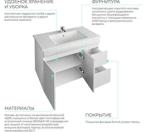 Подвесная тумба Toppus Velour 80 под умывальник next, белый глянец 9711.012