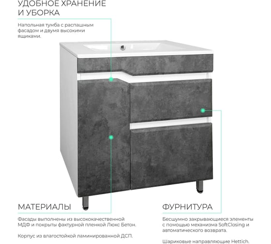 Напольная тумба Toppus Velvet 75 под умывальник quadro, черный камень 9711.014