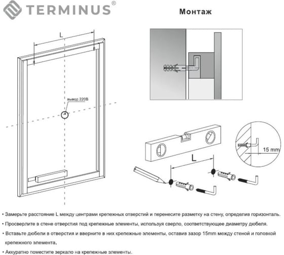 Зеркало Terminus Соренто с LED подсветкой 700x600 (черный) 06M70x60B