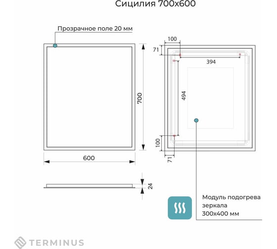 Зеркало Terminus Сицилия с LED подсветкой 700x600 05M70x60В