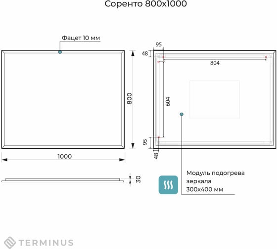 Зеркало Terminus Соренто с LED подсветкой 800x1000 (черный) 06M80x100B