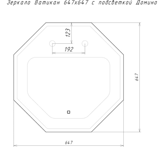 Зеркало Домино Ватикан 647x647 с подсветкой GL7059Z