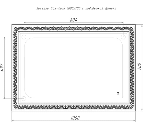 Зеркало Домино Сан-Хосе 1000x700 с подсветкой GL7068Z