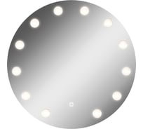 Зеркало Домино Додома 700x700 гримерное, с подсветкой GL7069Z