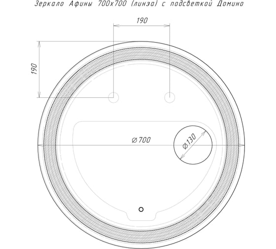 Зеркало Домино Афины 700x700 (линза) с подсветкой GL7086Z
