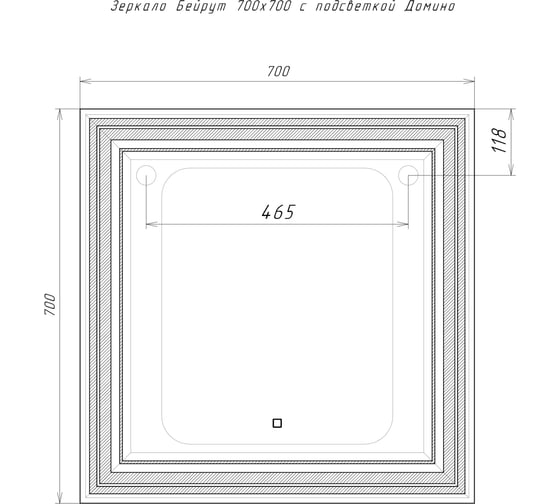 Зеркало Домино Бейрут 700x700 с подсветкой GL7062Z
