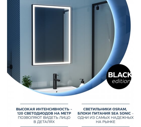 Зеркало Teymi Helmi 50x70, LED Black Edition T20302 ЦБ-00259202
