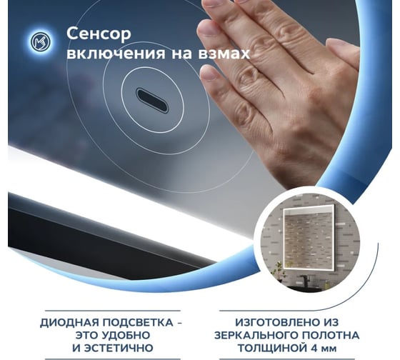 Зеркало Teymi Helmi 60x80, LED Black Edition, сенсор на взмах T20303IR ЦБ-00259203