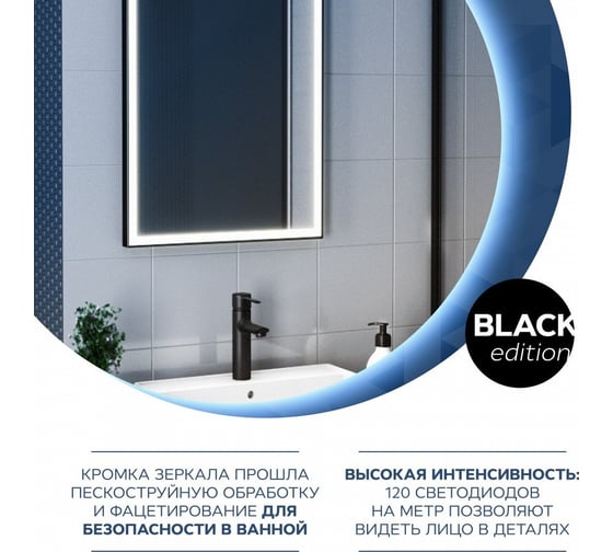 Зеркало Teymi Helmi 40x70, LED Black Edition T20301 ЦБ-00259201
