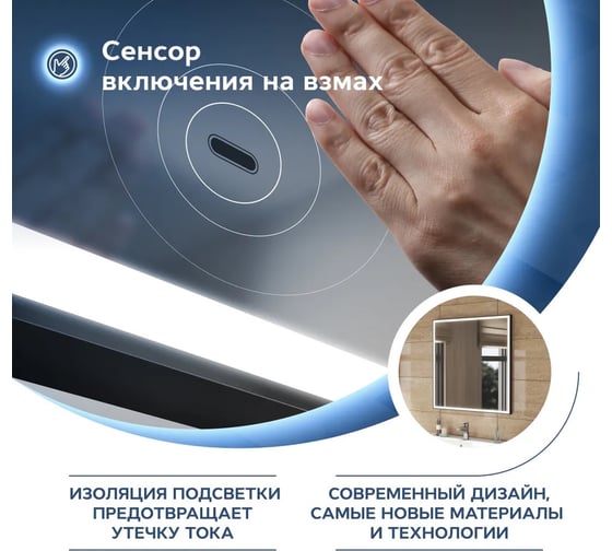 Зеркало Teymi Helmi 80x80, LED Black Edition, сенсор на взмах T20305IR ЦБ-00259205