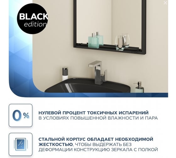 Зеркало Teymi Helmi Loft 50x90, Black Edition, черная стальная рама, полка T20308 ЦБ-00263634