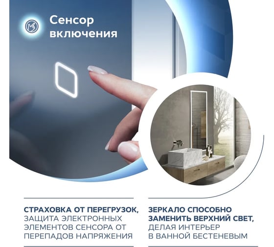 Зеркало Teymi Helmi 45x150, LED подсветка, сенсор T20307S ЦБ-00263633