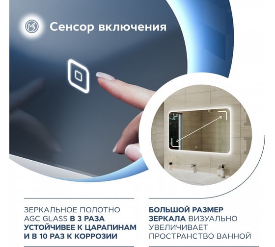 Зеркало Teymi Solli Oreol 120x70, LED подсветка, сенсор T20229S ЦБ-00263886