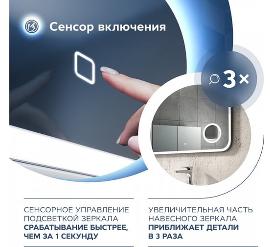 Зеркало Teymi Solli 90x70, LED подсветка, сенсор, увеличительное зеркало T20215S ЦБ-00263644