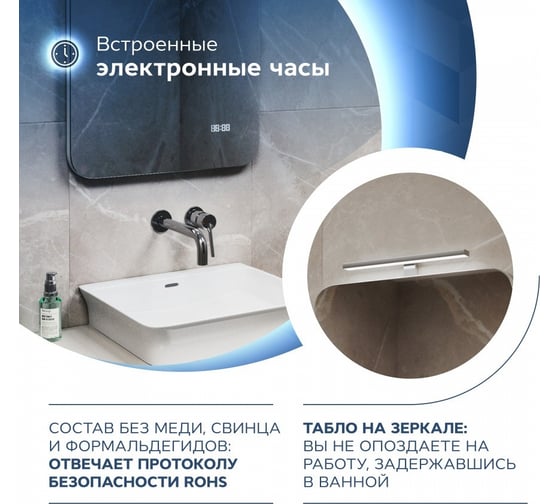 Зеркало Teymi Solli 55x80 со светильником, сенсор, часы T20218CS ЦБ-00263642
