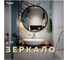 Зеркало Teymi Lina Loft D77, Black Edition, черная рамка T20106 ЦБ-00263639 2