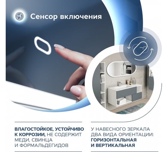 Зеркало Teymi Iva 50x100, LED подсветка, сенсор T20604S ЦБ-00263636