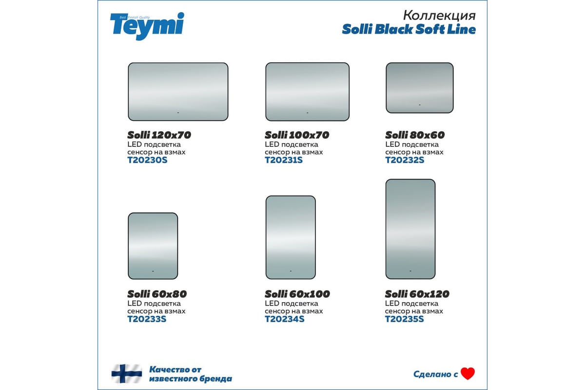 Зеркало Teymi Solli Black Soft Line 60x80, LED подсветка, сенсор T20233S  ЦБ-00265144 - выгодная цена, отзывы, характеристики, фото - купить в Москве  и РФ