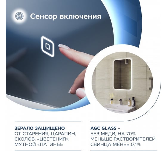 Зеркало Teymi Solli Oreol 60x70, LED подсветка, сенсор T20224S ЦБ-00263888