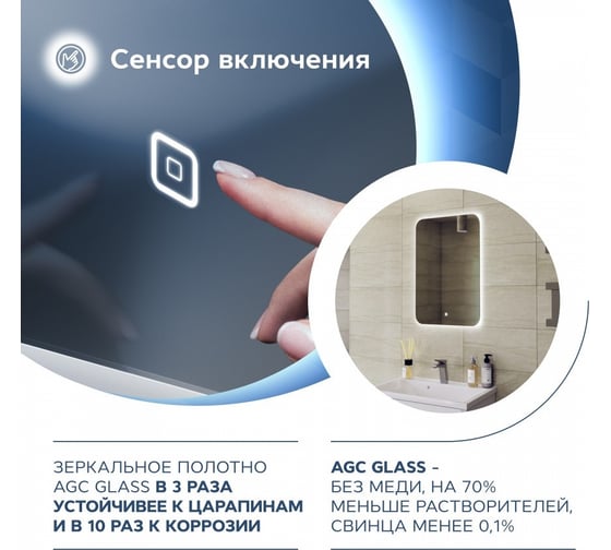Зеркало Teymi Solli Oreol 50x70, LED подсветка, сенсор T20222S ЦБ-00263887