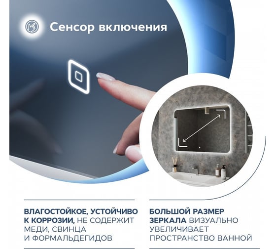 Зеркало Teymi Solli Oreol 100x70, LED подсветка, сенсор T20228S ЦБ-00263885