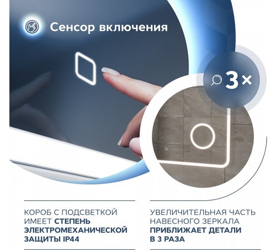 Зеркало Teymi Solli 100x80, LED подсветка, сенсор, увеличительное зеркало T20214S ЦБ-00263641