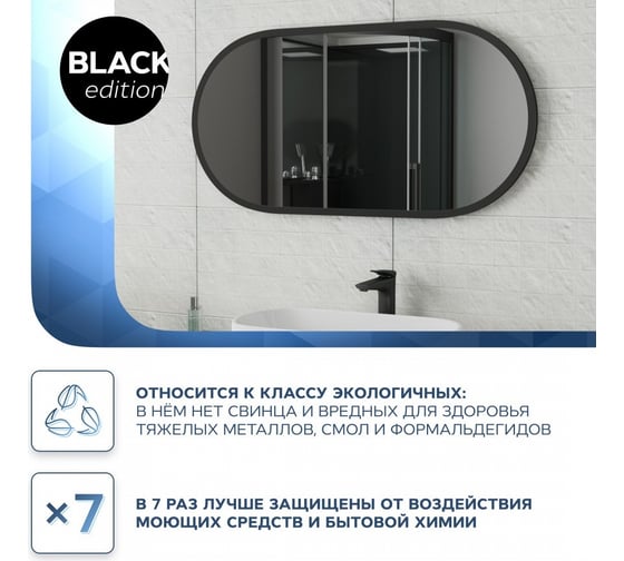 Зеркало Teymi Iva Loft 50x100, Black Edition гор/верт, черная рамка T20606 ЦБ-00263638