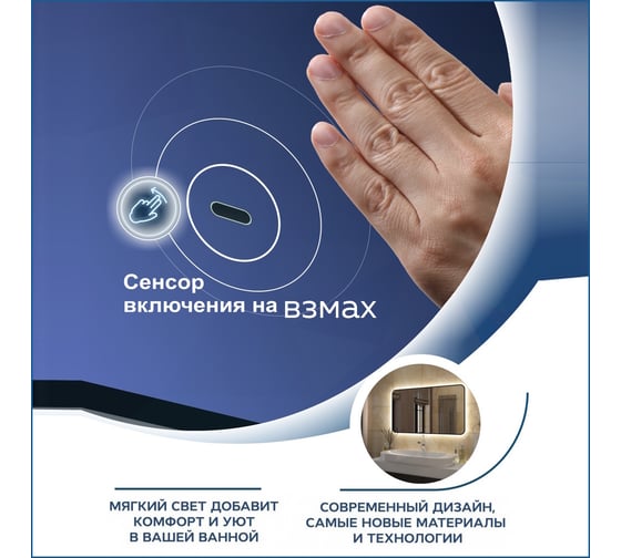 Зеркало Teymi Solli Black Soft Line 120x70, LED подсветка, сенсор на взмах T20230S ЦБ-00265141