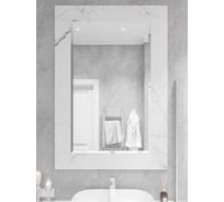 Зеркало SANTREK HOME (фотопечать) "Опал" 550x800 мм (прямоугольное) 313064