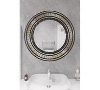 Зеркало SANTREK HOME (фотопечать) "Палермо" 700x700 мм (круг) 313069