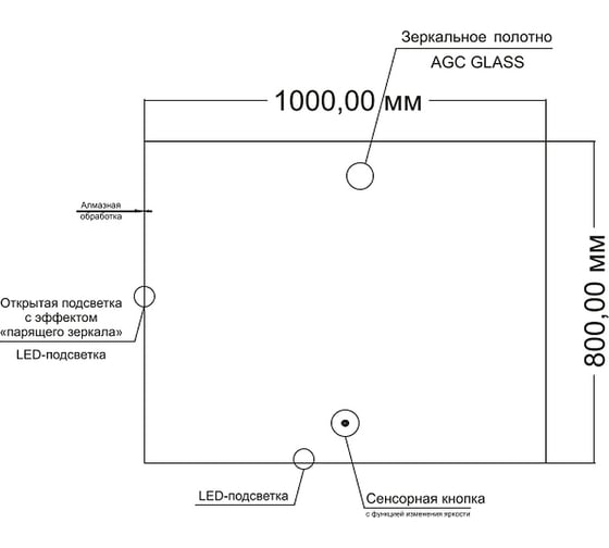 Зеркало ORANGE Quadrо с LED подсветкой OQ-100ZE