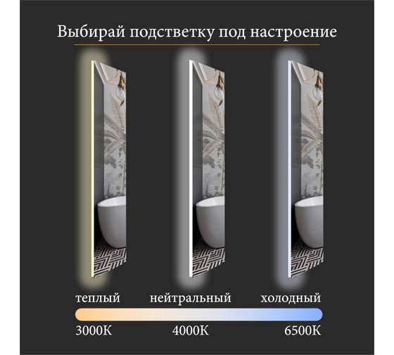 Зеркало Alias Квартал 40x80 с LED-подсветкой 3в1, горизонтальное q40804