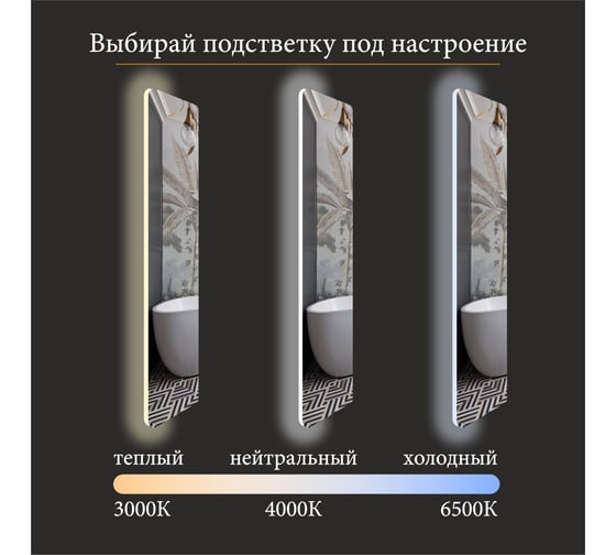 Зеркало Alias Эос 60x40 с нейтральной LED-подсветкой и антизапотеванием en6040201