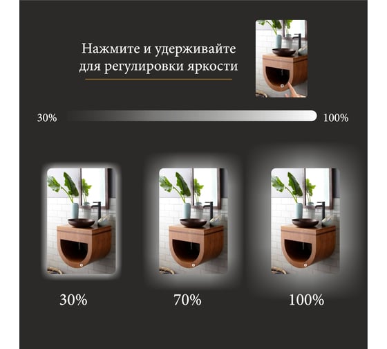 Зеркало Alias Эос 60x40 с нейтральной LED-подсветкой и антизапотеванием en6040201