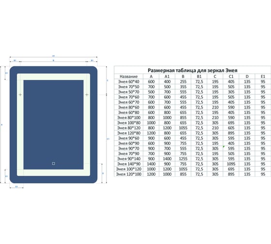 Зеркало Alias Эос 80x120 с холодной LED-подсветкой и механическая кнопка, горизонтальное en8012013
