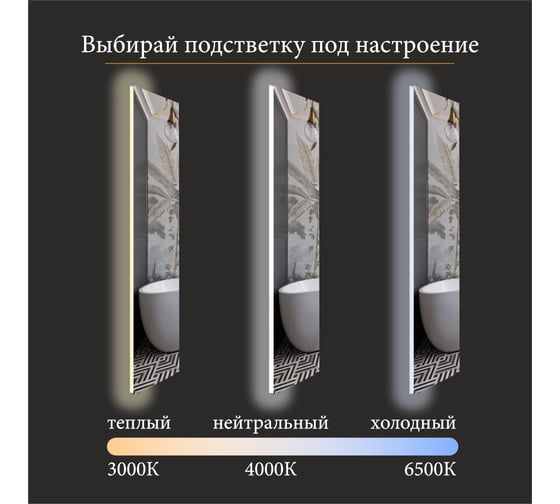 Зеркало Alias Квартал 120x80 с LED-подсветкой 3в1, вертикальное q120804