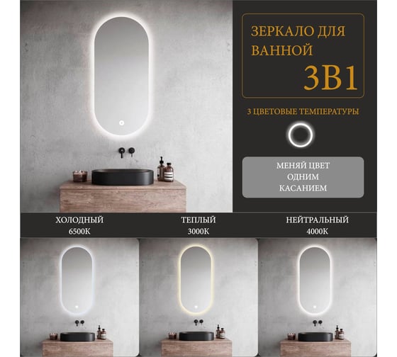 Зеркало Alias Олимпия 120x50 для ванной с LED-подсветкой 3в1 o120504