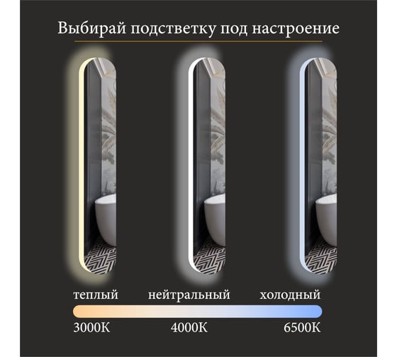 Зеркало Alias Олимпия 120x50 для ванной с LED-подсветкой 3в1 o120504