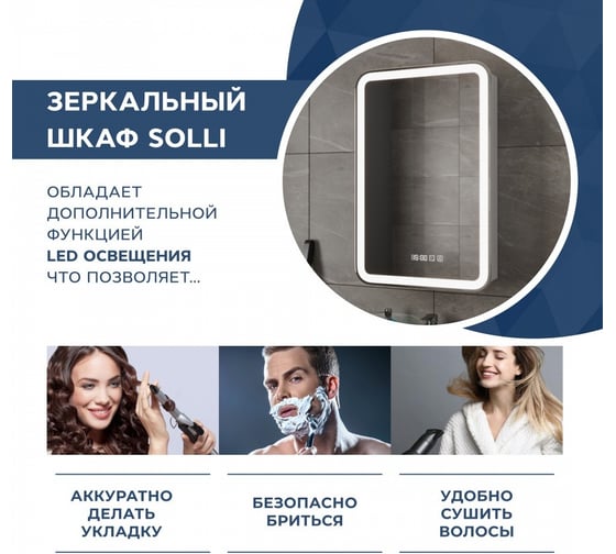 Зеркальный шкаф Teymi Solli 50x75, LED, сенсор, часы, смена цвета T60209CS ЦБ-00263646