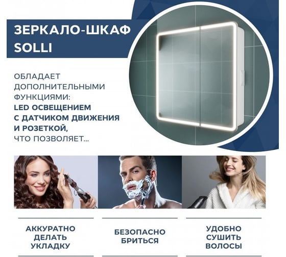 Зеркальный шкаф Teymi Solli 80x80, LED, сенсор на взмах, оборачиваемый T60207IR ЦБ-00263913