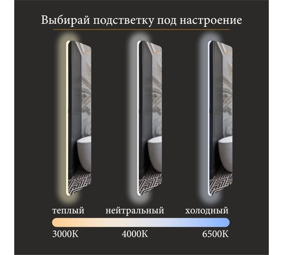 Зеркало Alias Палантин 100x55 с LED-подсветкой 3в1 pr100554