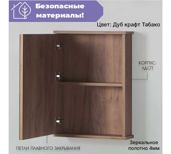 Зеркальная полка Акваль джиа, 50 см. ДЖИА.04.50.00.L
