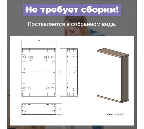 Зеркальная полка Акваль джиа, 50 см. ДЖИА.04.50.00.L