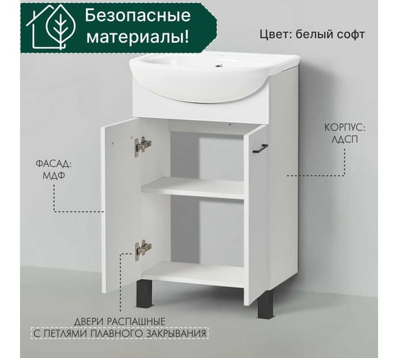 Тумба под умывальник Акваль порто, 50 см. В2.1.01.4.5.0