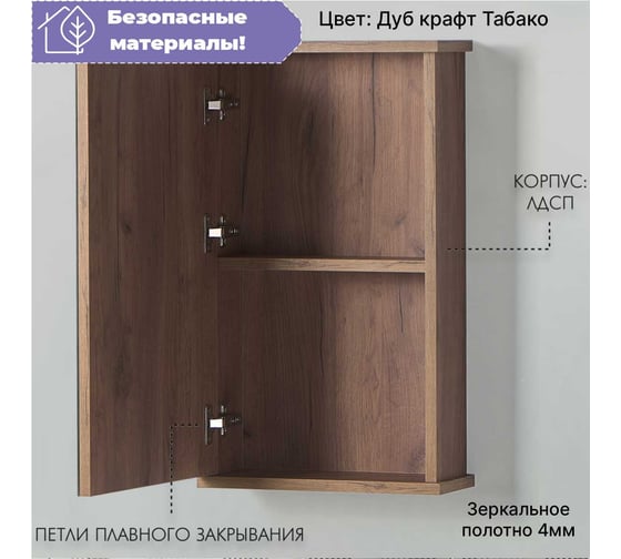 Зеркальная полка Акваль джиа, 40 см. ДЖИА.04.40.00.L