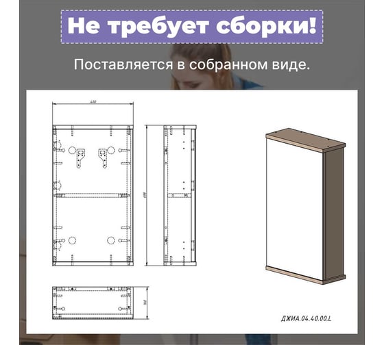Зеркальная полка Акваль джиа, 40 см. ДЖИА.04.40.00.L