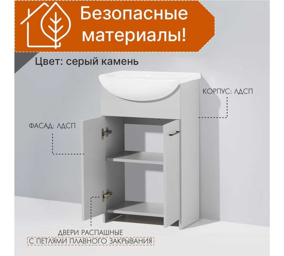 Тумба под умывальник Акваль карина, 50 см. ЕК.50.00.12.N
