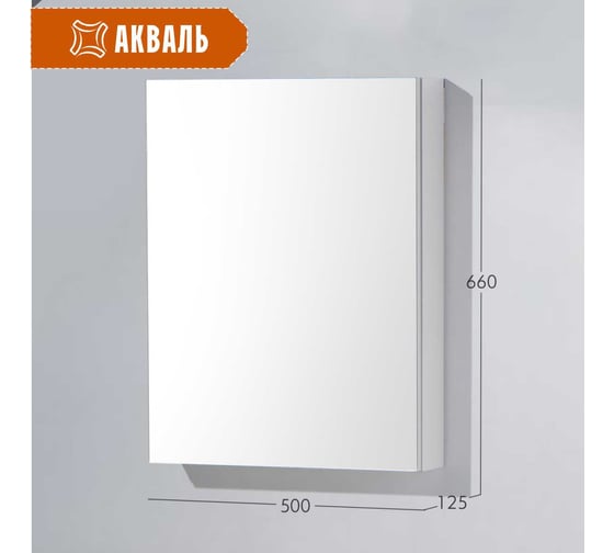 Зеркальная полка Акваль карина, 50 см ЕК.04.05.00.N