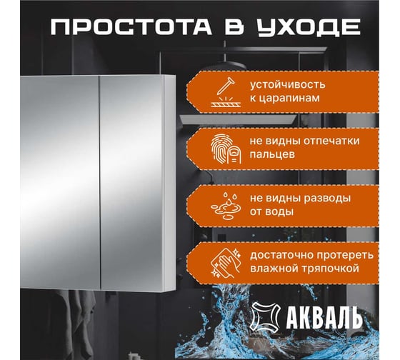 Зеркальная полка Акваль карина, 60 см ЕК.04.06.12.N