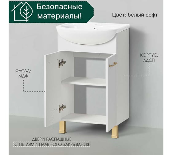 Тумба под умывальник Акваль порто, 50 см. В2.1.01.3.5.0